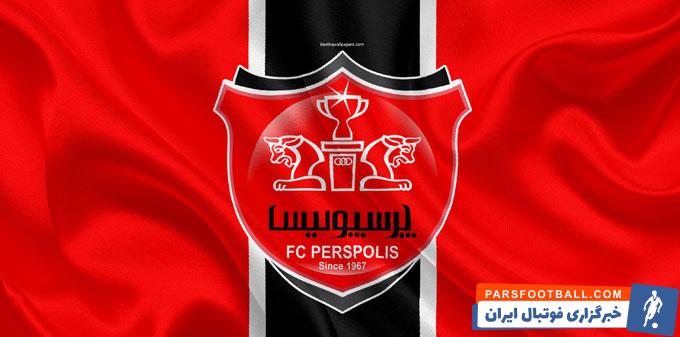 پرسپولیس