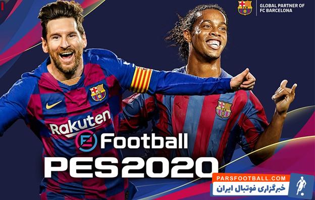 جدیدترین بازیهای فوتبالی در پلی استیشن