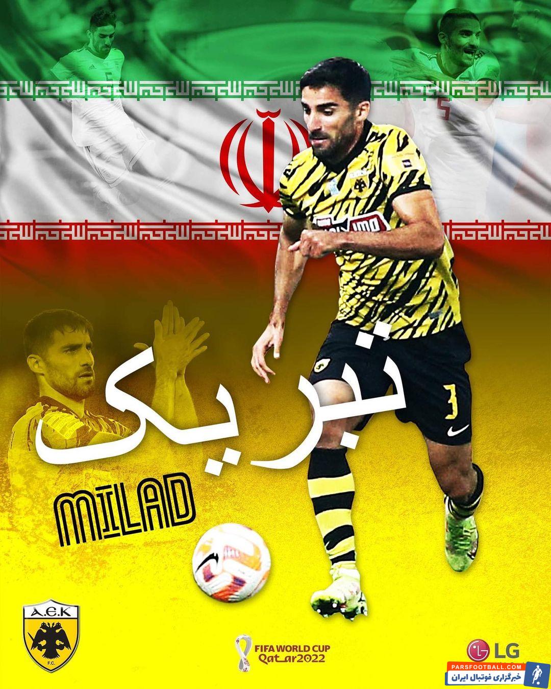 احسان حاج صفی و میلاد محمدی