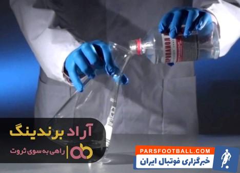 الکل قرمز