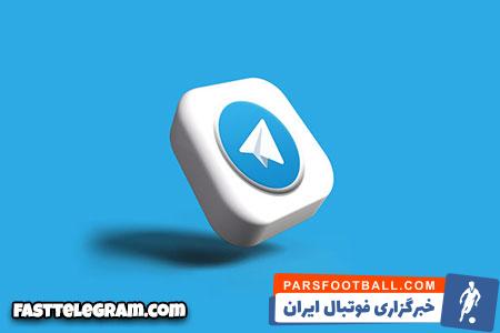 تبلیغات در تلگرام