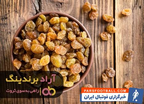 کشمش مویز
