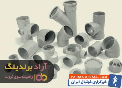 اتصالات لوله پی وی سی