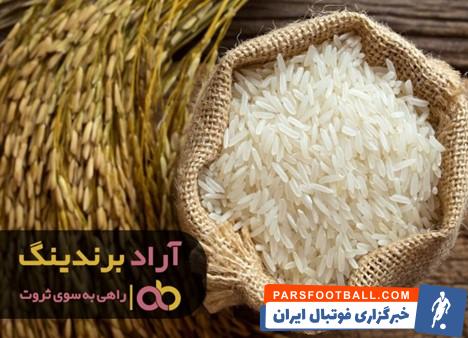 برنج طارم عطری