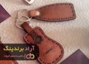 جاسوئیچی چرم