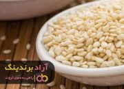 خواص کنجد قهوه ای