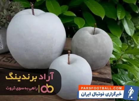 سیب سفید در ارومیه