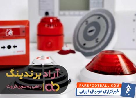 سیستم اعلام حریق زیمنس