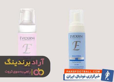 شوینده صورت اویدرم