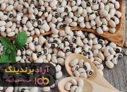 لوبیا چشم بلبلی ریز