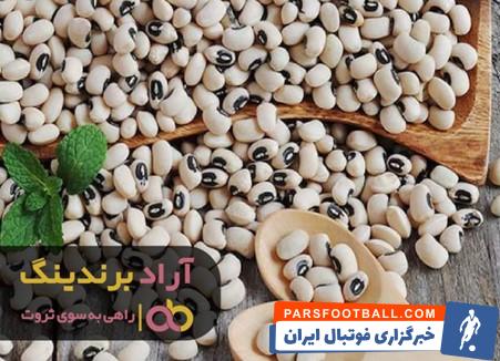لوبیا چشم بلبلی ریز