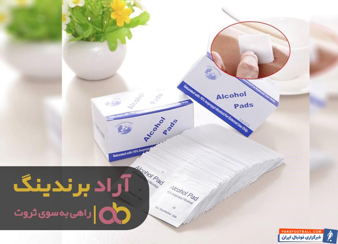 پد الکلی پاکیار