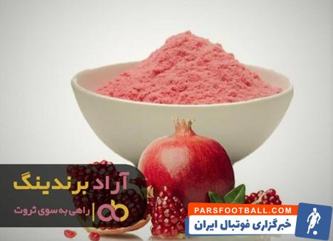 پودر پوست انار