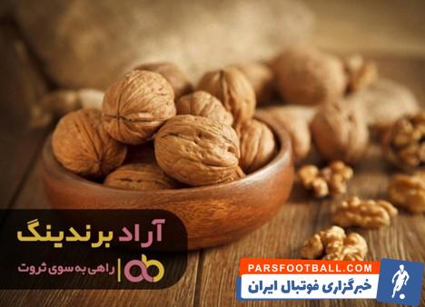 گردو با پوست همدان