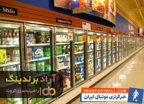 یخچال صنعتی فروشگاهی