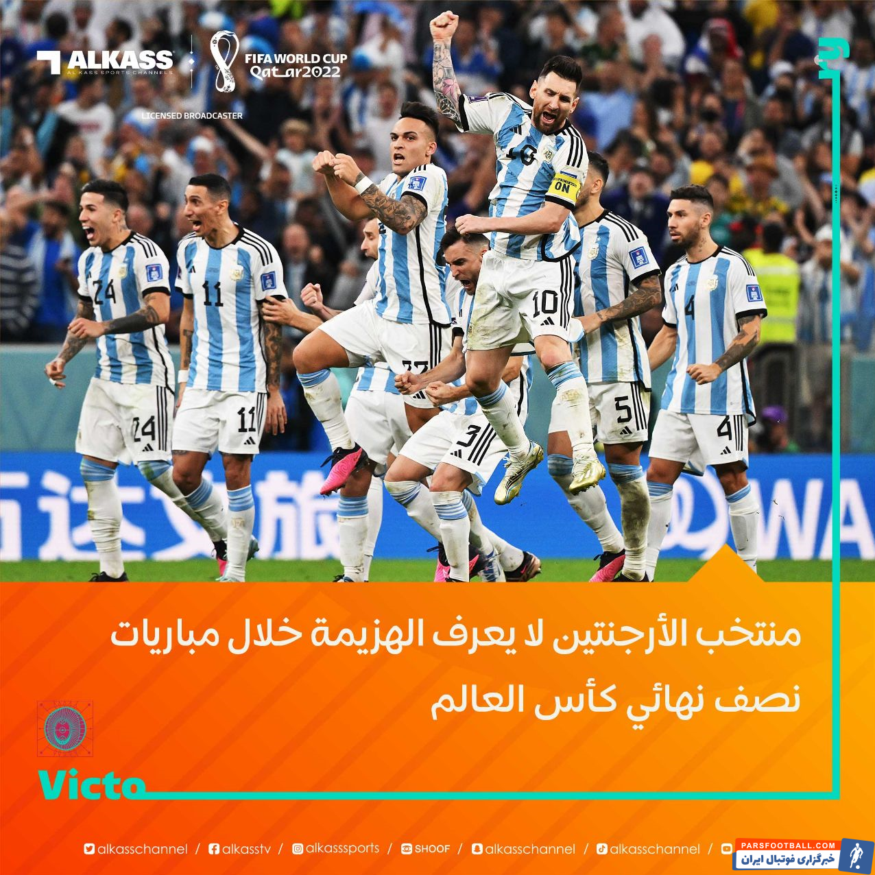 آرژانتین ؛ 5برد از 5 حضور در نیمه نهایی جام های جهانی