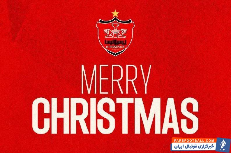 پرسپولیس فرا رسیدن سال نو میلادی را تبریک گفت