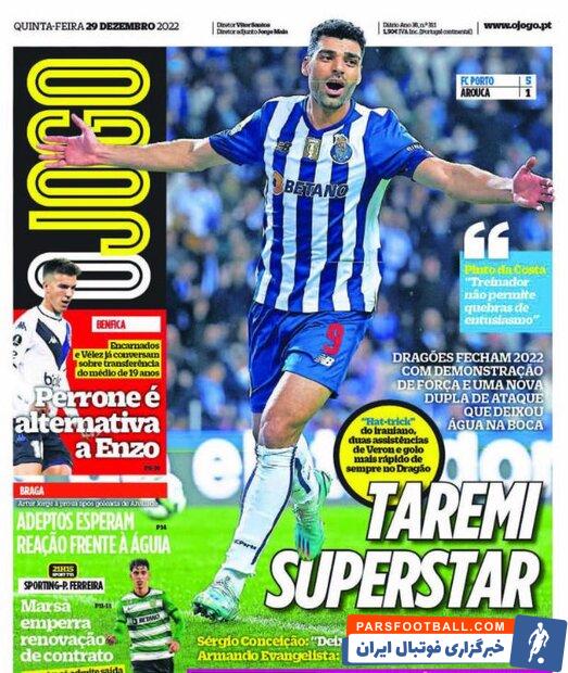 درخشش مهدی طارمی بازتاب گسترده‌ای در رسانه‌ های ورزشی پرتغال داشت