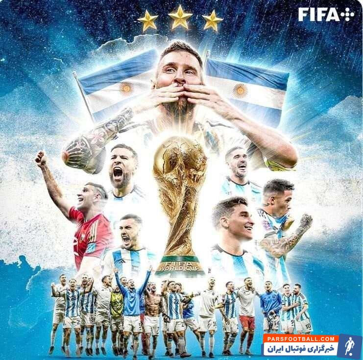 آرژانتین ؛ طرح زیبای فیفا به مناسب قهرمانی آرژانتین در جام جهانی 2022