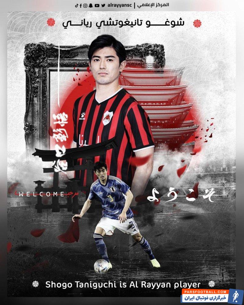 پیوستن شوگو تانیگوچی به الریان قطر