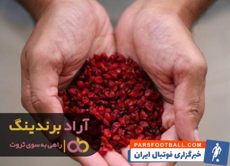 زرشک پفکی کیلویی