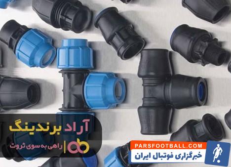 اتصالات پلی اتیلن