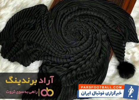 شال پلیسه مشکی