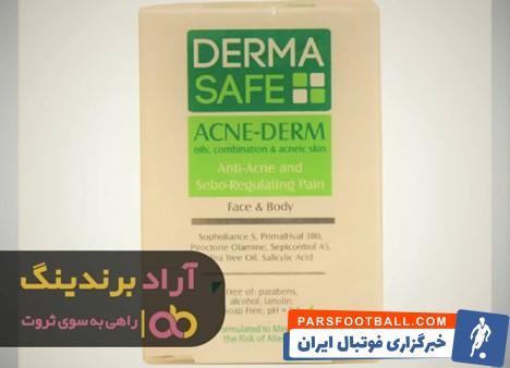 شوینده پوست چرب درماسیف