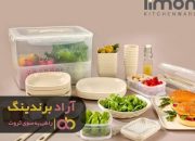 ظروف پلاستیکی مسافرتی لیمون