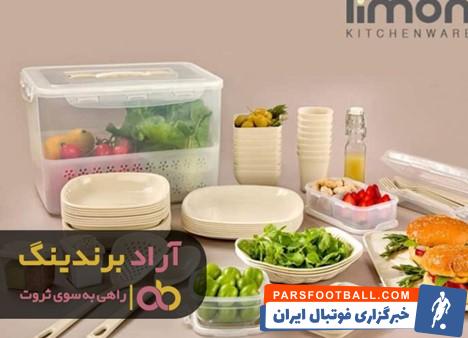 ظروف پلاستیکی مسافرتی لیمون