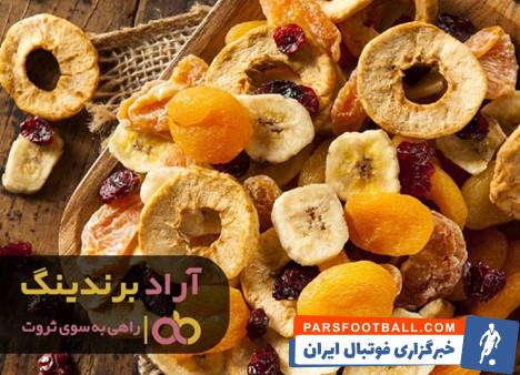 فروش میوه خشک خانگی