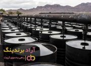 قیر بشکه ای امروز