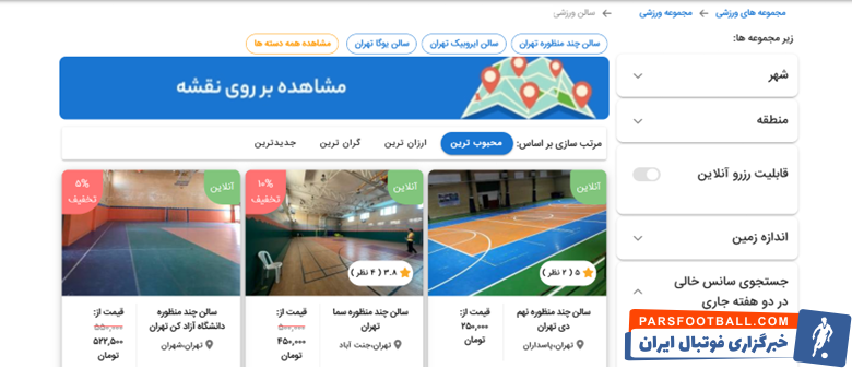 معرفی مدرسه فوتبال های برتر کشور + ثبت نام آنلاین