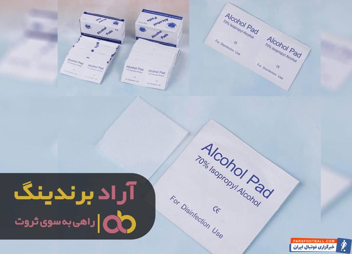 پد الکلی اسکین لایف