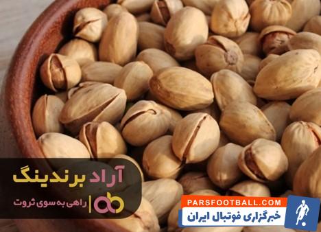 پسته رفسنجان ابطحی