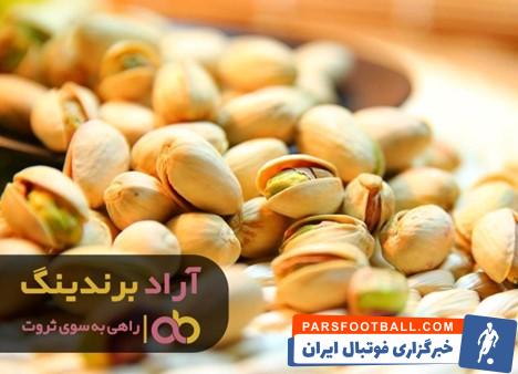 پسته شاه پسند دامغان