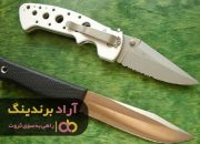 چاقو دنده ای زنجان