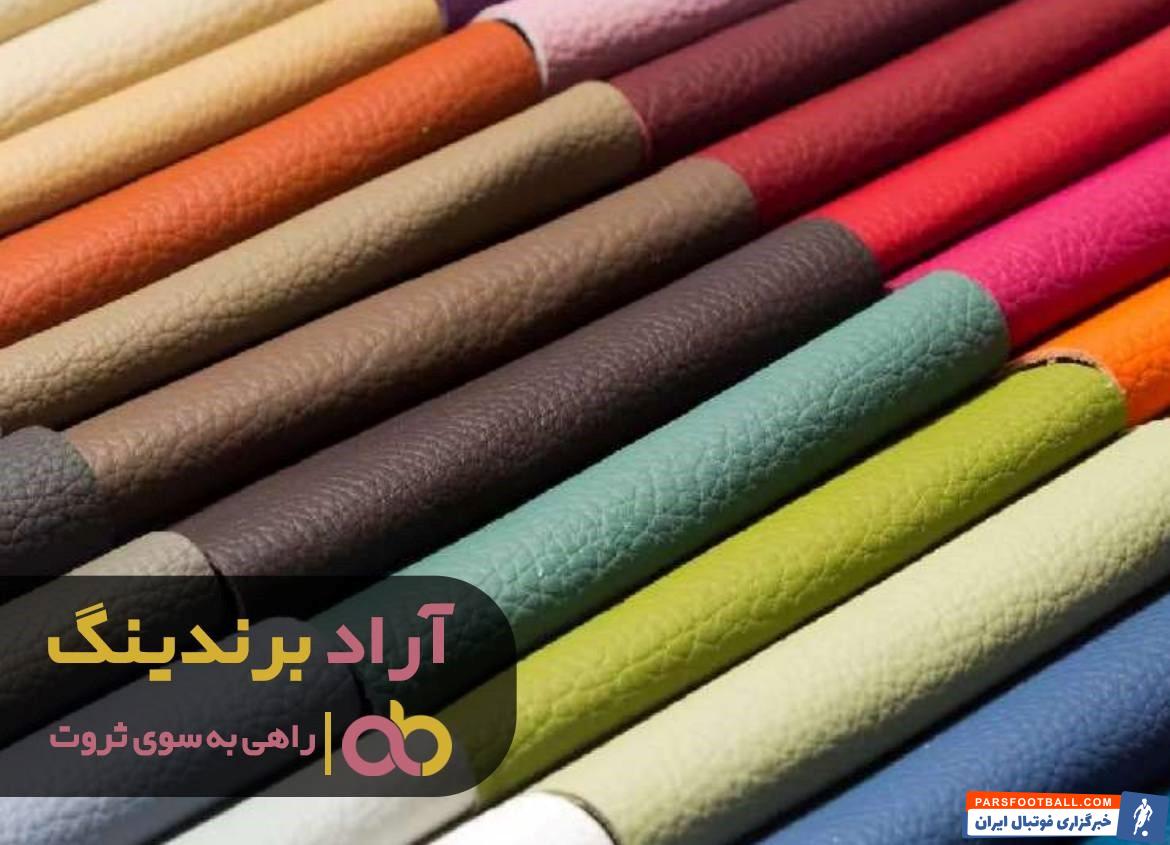 چرم طبیعی مبلی