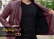 کاپشن چرم صنعتی مردانه