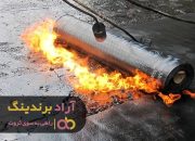 ایزوگام مهندسی آذر