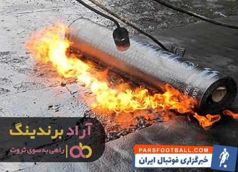 ایزوگام مهندسی آذر