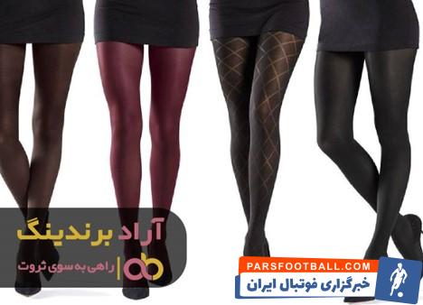 جوراب شلواری پارازین