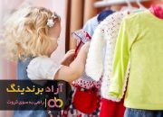 خرید لباس مجلسی دخترانه نوجوان