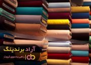 رنگ پارچه کرپ