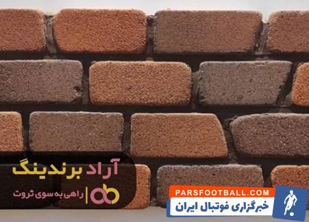 سرامیک طرح آجر