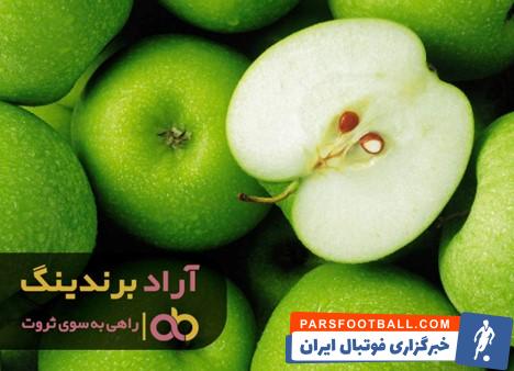 سیب سبز ۱۴۰۱