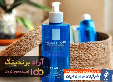 شوینده لاروش پوزای