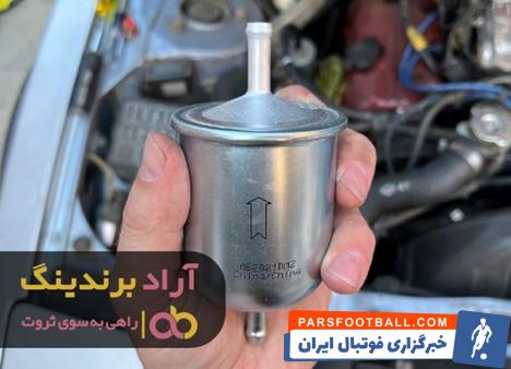 صافی بنزین کوییک کجاست