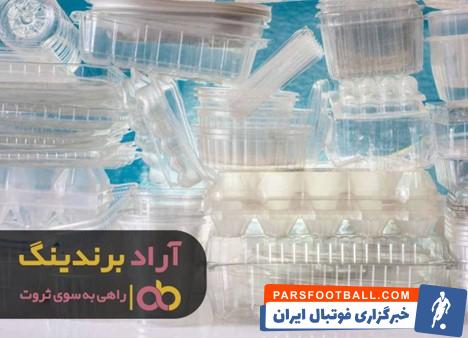 ظروف پلاستیکی یکبار مصرف
