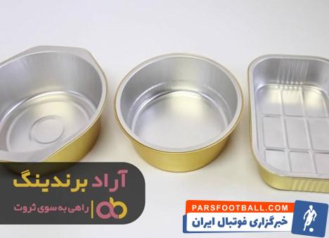 ظروف یکبار مصرف آلومینیومی پارسه